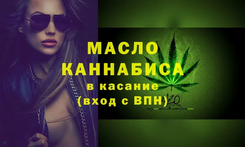 где можно купить   Зеленодольск  Дистиллят ТГК Wax 